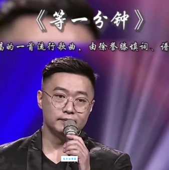 等一分钟原唱歌曲在线试听，满满回忆