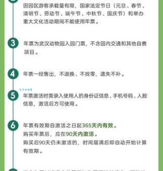 武汉动物园门票价格公布，成人票、儿童票如何购买？