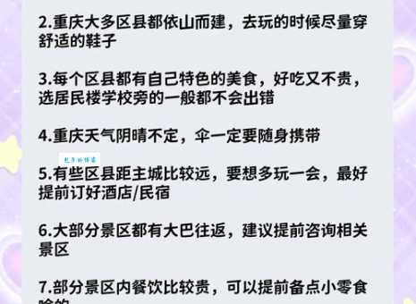 重庆大木花谷一日游：避开人潮，玩转花谷秘籍分享