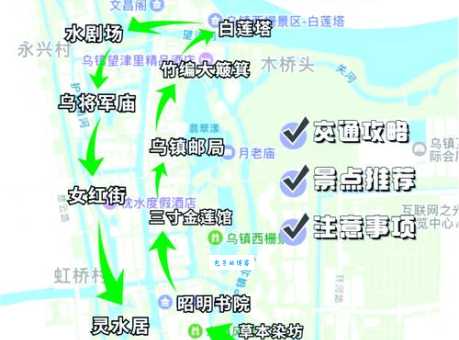 乌镇位置详解：省市区县全知道，方便你的出行规划