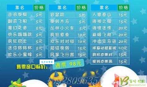 华阳梦幻岛门票多少钱？价格及套票信息详解