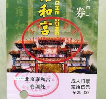 北京园博会门票：如何购买最便宜？优惠政策解读