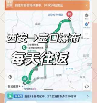 西安到壶口瀑布自驾游攻略：路线、时间及景点推荐