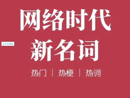 然并卵是什么意思及出处？一文带你了解网络热词