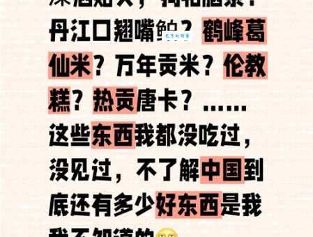 乌鸡鲅鱼是什么梗？这谐音梗你真的懂吗？