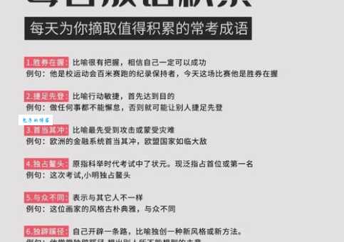 一文读懂“首当其冲”什么意思？包含例句和详细解释