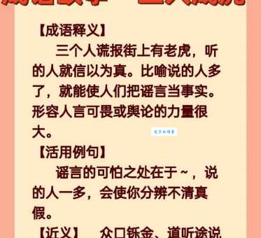 虎虎生威下一句是什么？完整解释及出处详解