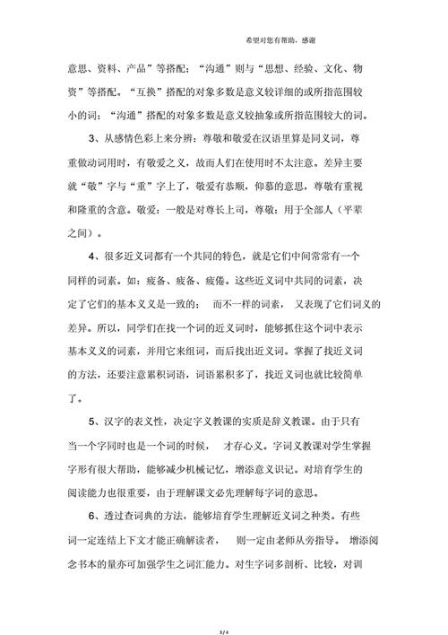 寻找雄伟的近义词：表达气势磅礴的多种说法